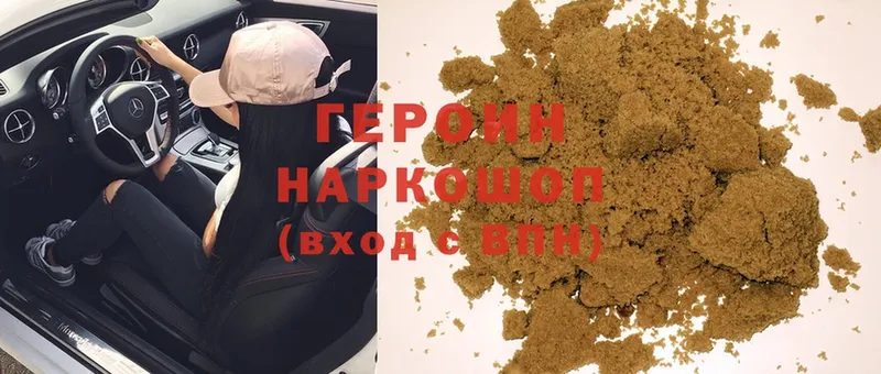 Героин VHQ  Бобров 