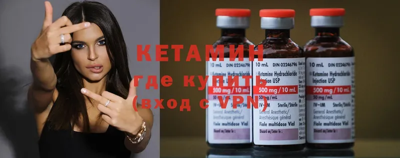 Кетамин ketamine  Бобров 