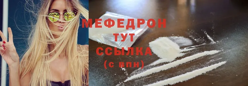 Меф мяу мяу мука Бобров